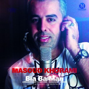 مسعود خرمی بیا با من